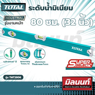 Total รุ่น TMT2806 ระดับน้ำมิเนียม 32" (80cm) งานหนัก (TMT2806)