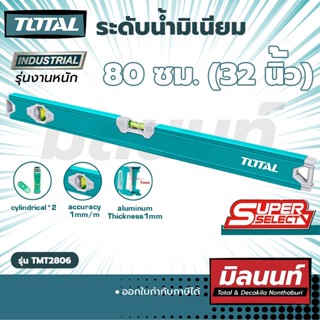 Total รุ่น TMT2806 ระดับน้ำมิเนียม 32" (80cm) งานหนัก (TMT2806)