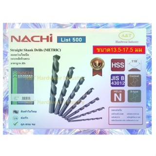 นาชิ Nachi ขนาด 13.50-17.50 มม.ดอกสว่านไฮสปีด ก้านตรง  List500 มาตรฐาน JISStraight Shank Drills (METRIC, มิลลิเมตร)