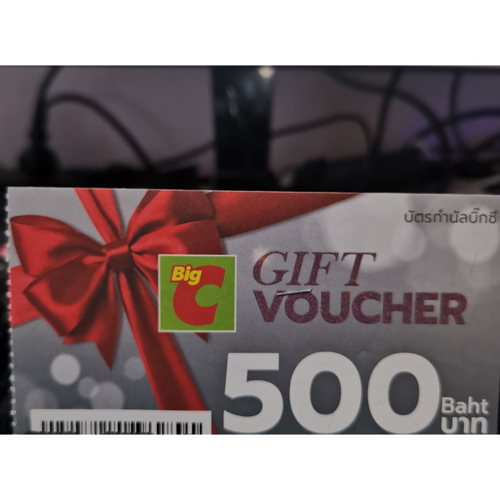 บัตรกำนัลบิ๊กซี gift voucher BigC 500 บาท