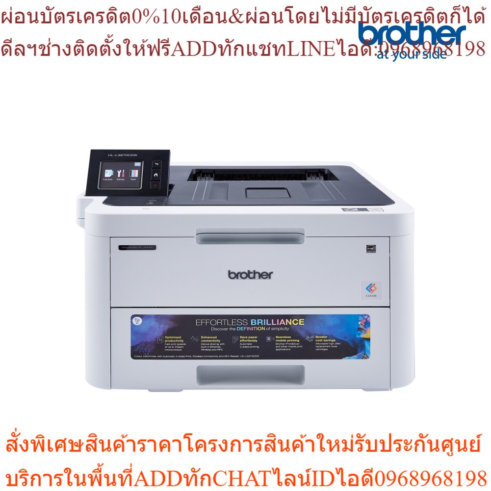 BROTHER Printer HL-L3270CDW Color Laser เครื่องพิมพ์เลเซอร์, ปริ้นเตอร์สี