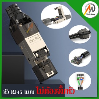 Connector, CAT8 CAT7 CAT6A RJ45 Connector Reusable Ethernet หัว RJ45 เข้าหัว หัว RJ45แบบไม่ต้องจั้มสาย