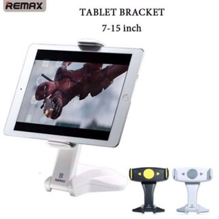 PP แท่นวางแท๊ปเล็ต ขาตั้ง Remax Tablet holder RM-C16