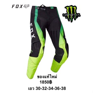 ของแท้กางเกงMotocross Fox Monsterของแท้ของใหม่หลุดโรงงาน