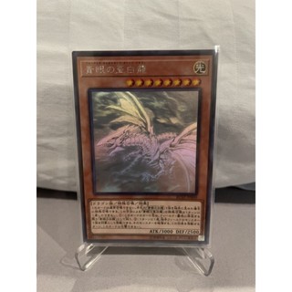 [Yugioh] การ์ด ยูกิ ของเเท้ Blue eyes alternative white dragon Holographic (RC02-JP000)