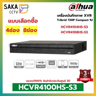 Dahua เครื่องบันทึกภาพ HCVR4100HS-S3 Series  4/8 ช่อง (แบบเลือกซื้อ)