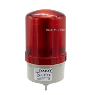 DAKO® DLE-1101-RED ไฟหมุน LED 3 นิ้ว / สีแดง ( ไม่มีเสียง ) 12-24VAC/VDC,110-220VAC ไฟหมุน ไฟเตือน ไฟฉุกเฉิน