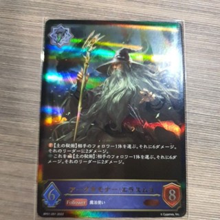 Shadowverse evolve TCG BP01 - 051