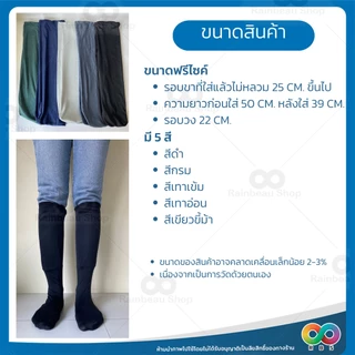 RAINBEAU ถุงเท้ากันทาก ถุงเท้าเดินป่า ผ้ายืดแห้งเร็ว ระบายอากาศดี ถุงเท้าป้องกันทาก ฟรีไซส์ ใส่ได้ทั้งชายหญิง 1 คู่
