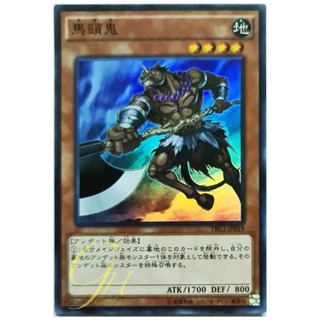 [TRC1-JP019] Mezuki (Super Rare)