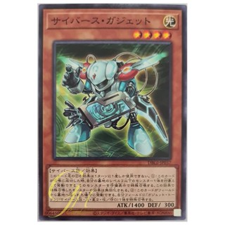 [DBGI-JP037] Cyberse Gadget (Common)