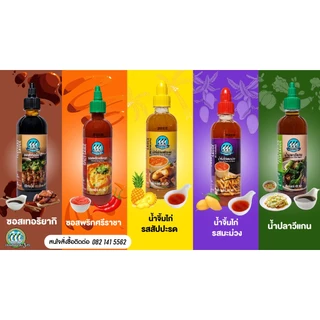 ซอสเทอริยากิ Teriyaki Sauce ตรานกเพนกวิน 3 ตัว ของแท้ 100%