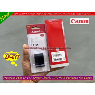 แบตเตอร์รี่ Canon LP-E17 (1040 mAh) เหมือนแท้มาก มือ 1 พร้อมกล่อง