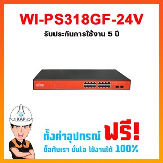 WI-PS318GF-24V 16GE+2SFP Full Gigabit Switch with 16 PoE Supports PoE power up to 30W for each port Supports PoE IEEE 80