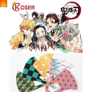 ◎ซื้อ1แถม1 หน้ากากอนามัย Demon Slayer Kimetsu No Yaiba Cosplay หน้ากากเท่ๆ คอสเพลย์ แมสลายการ์ตูน