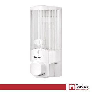 KASSA ที่กดสบู่ 1 ช่อง รุ่น KS-7103A ความจุ 350 มล. สีขาว