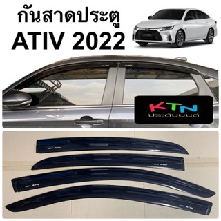 กันสาดประตู ATIV 2022 2023 ( A5 กันสาด เอทีฟ คิ้วประตู กันสาดน้ำฝน ชุดแต่ง )