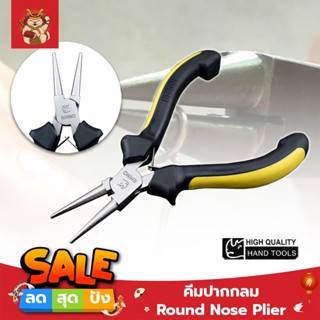 คีมปากกลม Round Nose Plier