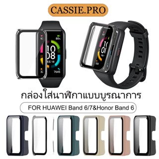 ตัวป้องกันหน้าจอพีซีพร้อมตัวป้องกันแบบเต็มหน้าจอสำหรับ Huawei band 6/7/8 ฟิล์มกันรอย กันน้ำ กันรอยHonor Band 6