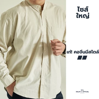 [ไซส์ 2XL-6XL] เสื้อคอจีน ไซส์ใหญ่ OXFORD - RALPH T OFFICIAL เสื้อเชิ้ต ผู้ชาย ไซส์ใหญ่ เสื้อผู้ชายอ้วน เชิ้ตไซส์ใหญ่