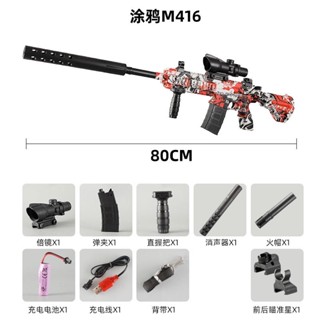 M416 ของเล่น ไฟฟ้า อแโต้ยิงรัว