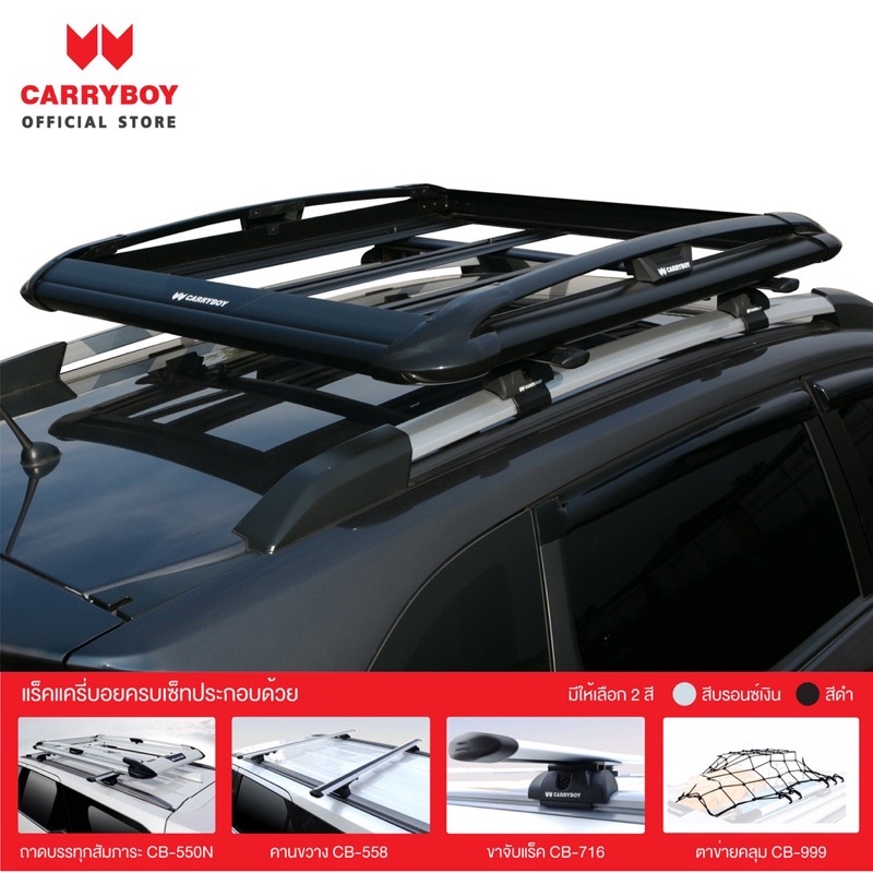 Carryboy แร็คหลังคาครบเซ็ท สำหรับรถ Honda BRV ซื้อ1 ได้ถึง 4ชิ้น CB-550N ROOF RACKS แร็คหลังคา แร็คห