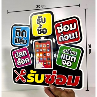 ป้ายพีพีบอร์ด ร้านมือถือ V13