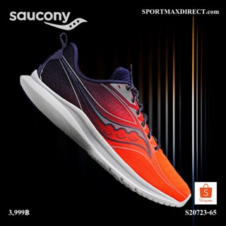 SAUCONY KINVARA 13 Men รองเท้าวิ่งผู้ชาย (S20723-65)