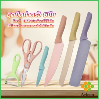 Arleen ชุดมีดทำครัว มีดสีพลาสเทล เคลือบเซรามิค  พร้อมจัดส่ง  Kitchen Tools