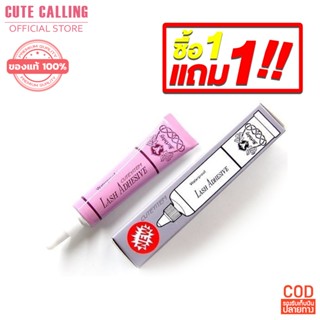 🔥โค้ด INCLZ55 ลด50% 🔥 พร้อมส่ง Birthday Eyelash Glue Waterproof False Eyelashes Adhesive