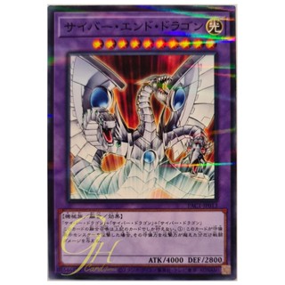 [PAC1-JP013] Cyber End Dragon (Normal Parallel Rare)