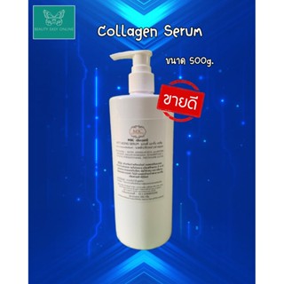 Collagen Serum คอลลาเจน เซรั่ม เข้มข้น สำหรับเครื่องผลักวิตามินในคลินิก สปา