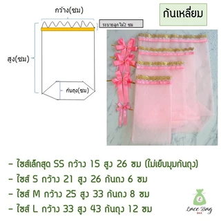 (แพค10ใบ)ฟรีโบว์ ถุงสังฆทานสีวันเกิด7สี ถุงใส่สังฆทานก้นเหลี่ยม สีแดง สีเหลือง สีชมพู สีเขียว สีส้ม ฟ้า ม่วง มี 4 ไซส์