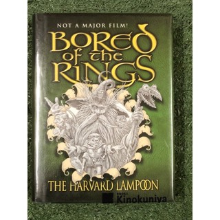 BORED OF THE RINGS/ ฉบับภาษาอังกฤษ