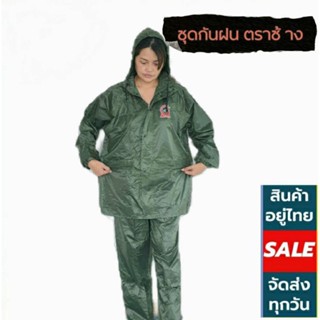 ชุดกันฝน DANKO มีแถบสะท้อนแสง กันน้ำดีเยี่ยม (สีเขียวเข้ม) (เสื้อแบบมีหมวกฮู้ด+กางเกง+กระเป๋า)ผ้าโพลีเอสเตอร์XXXL