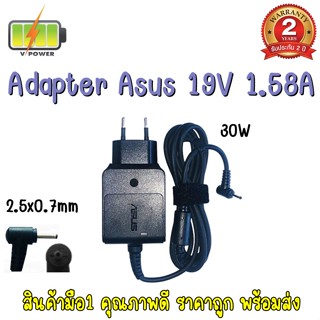 ADAPTER ASUS 19V 1.58A (2.5*0.7)