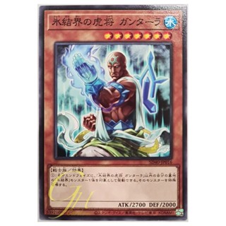 [SD40-JP016] General Gantala of the Ice Barrier (Common)