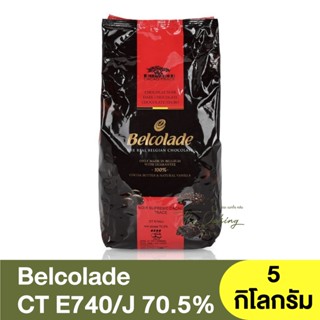 เบลโคลาด ดาร์กช็อกโกแลตชนิดเหรียญ 70.5% 5 กิโลกรัม Belcolade Cacao Noir Selection 70.5% 5 kg.