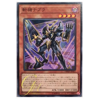 [DBMF-JP002] Mathmech Nabla (Common)