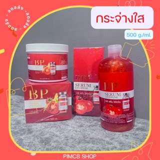 🍅 BP SERUM LYCOPENE | บีพี เซรั่มไลโคปีน บำรุงผิวกาย 500 ml.