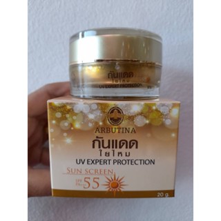 ตัวใหม่!!! ครีมกันแดดใยไหม Arbutina UV Expert Protection Sun Screen SPF 55PA++