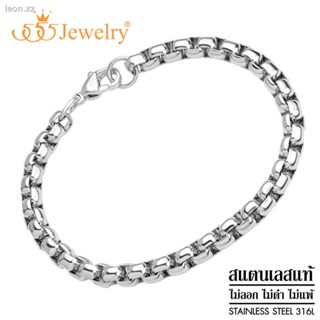 555jewelry เครื่องประดับสแตนเลสสตีลแท้ แฟชั่นสำหรับชายและหญิง Unisex  สร้อยข้อมือดีไซน์สวย ลาย Box Belcher Chain รุ่น MN