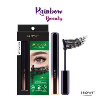 BROWIT Lift &amp; Lock Mascara 6g มาสคาร่า ปัดขนตา สูตรกันน้ำ กันเหงื่อ ช่วยให้ขนตางอนเด้ง สูตรกันน้ำ กันเหงื่อ ขนตายาว