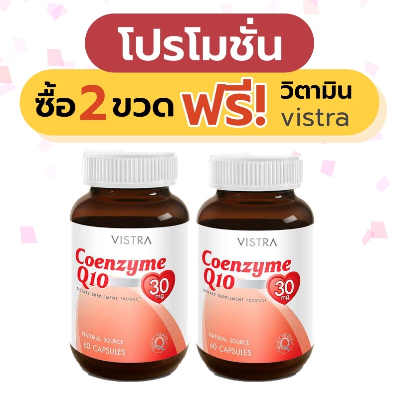 *** Set 2 ขวดแถมวิตามิน ***Vistra Soy Germ Powder 30 capsules