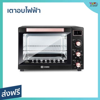 เตาอบไฟฟ้า Casiko ความจุ 60 ลิตร ตั้งเวลาได้นานสูงสุด 60 นาที รุ่น CK-60L - เตาอบขนาดเล็ก เตาอบขนาดใหญ่ เตาอบขนาดกลาง