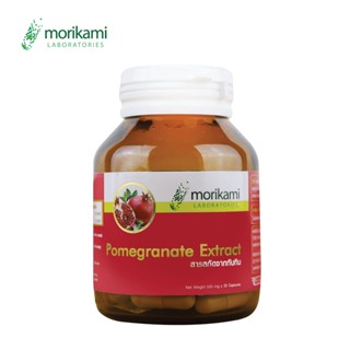 สารสกัดจากทับทิม โมริคามิ ลาบอราทอรีส์ Pomegranate Extract Morikami Laboratories