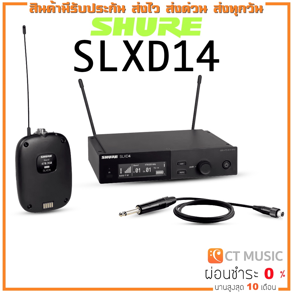 [ใส่โค้ดลด 1000บ.] SHURE SLXD SERIES ไวร์เลส Wireless Shure SLXD14 ประกันศูนย์มหาจักร Shure SLXD