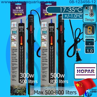 Hopar H-388 Aquarium Heater 300w 500w ฮีตเตอร์ตู้ปลา 300 / 500 วัตต์ เครื่องทำความร้อน เครื่องทำน้ำร้อน