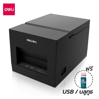 Deli เครื่องพิมพ์ใบเสร็จ เครื่องพิมพ์ แบบไม่ใช้หมึก thermal printer otaru.shop