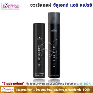 สเปรย์ฝุ่น ชวาร์สคอฟ ซีลูเอทท์ | Schwarzkopf Silhouette Hair Spray